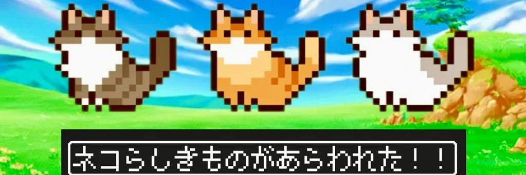 ネコランド banner