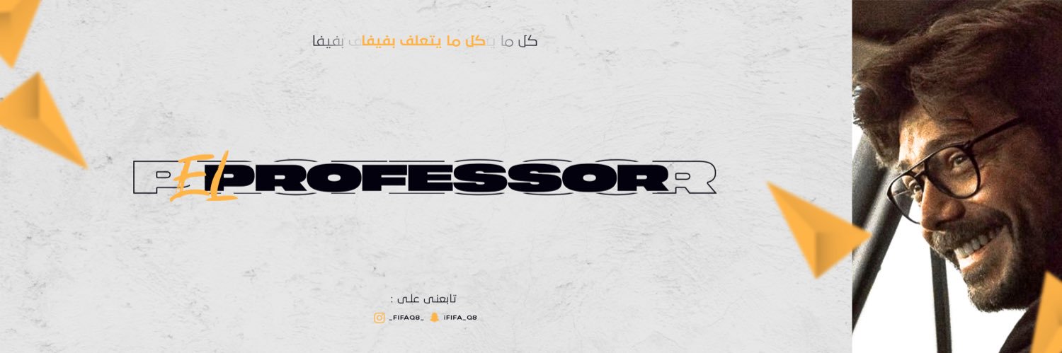 الــبــروفــيـــســـور's banner