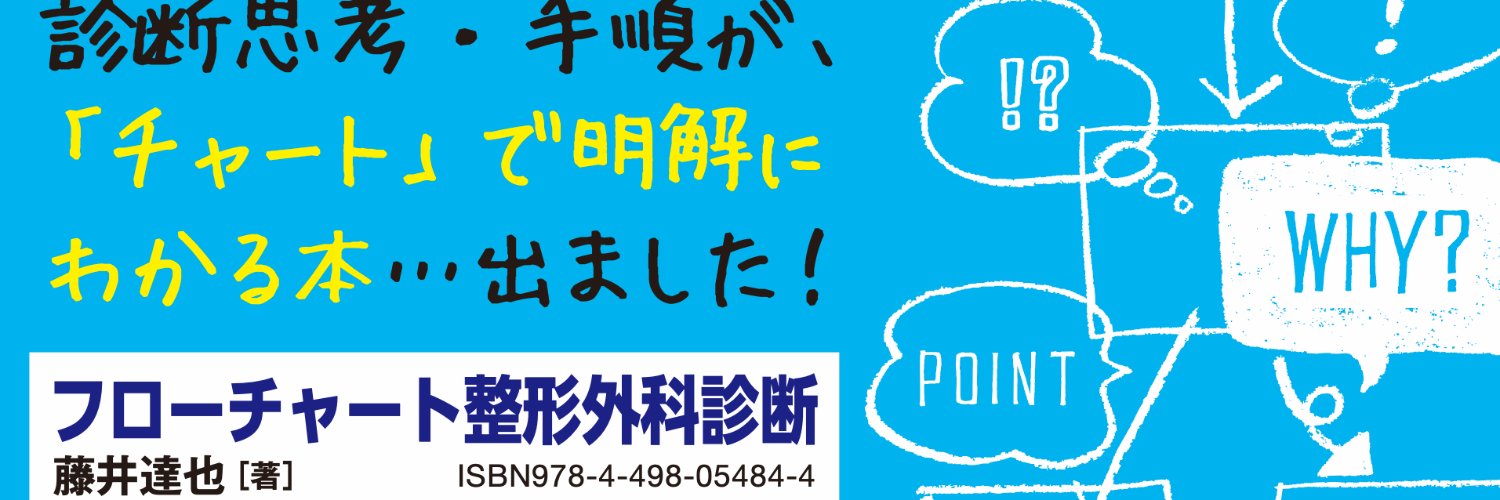fujiibon's profile banner image