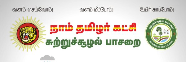 NTKEnvWing Profile Banner