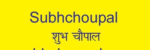subhchoupal's profile banner image