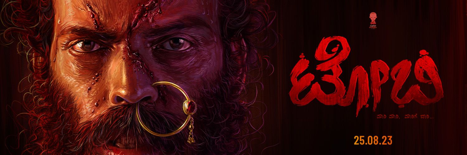 Raj B Shetty's banner