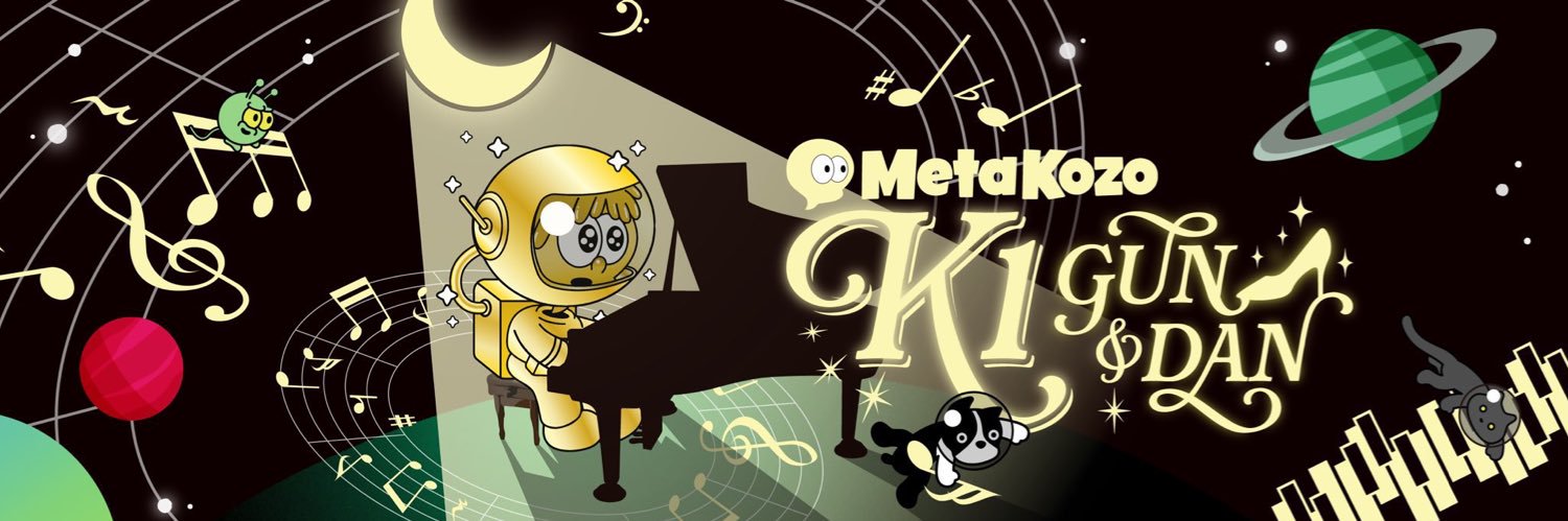 絵奈🍀energy banner