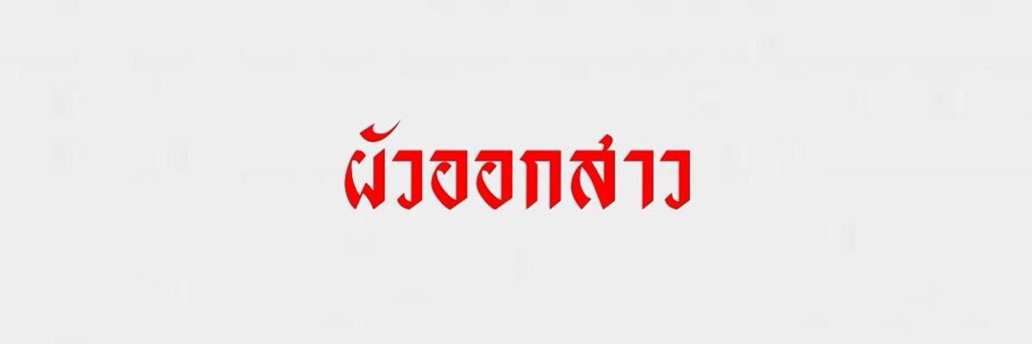 นลพ. @close banner