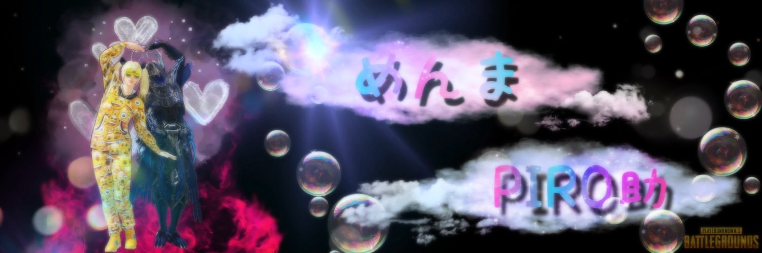 PIRO助 banner