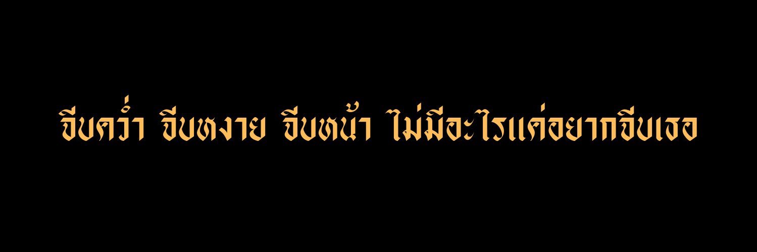 arbel👺 banner