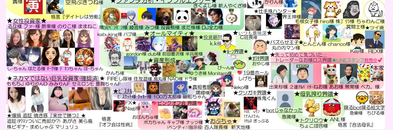 おぱんちゅスペース🚀チンパンジー🐒 banner