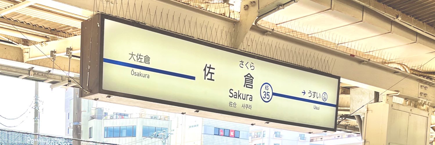 ひびき banner