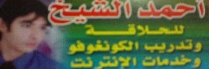 rahmarramadan's profile banner image