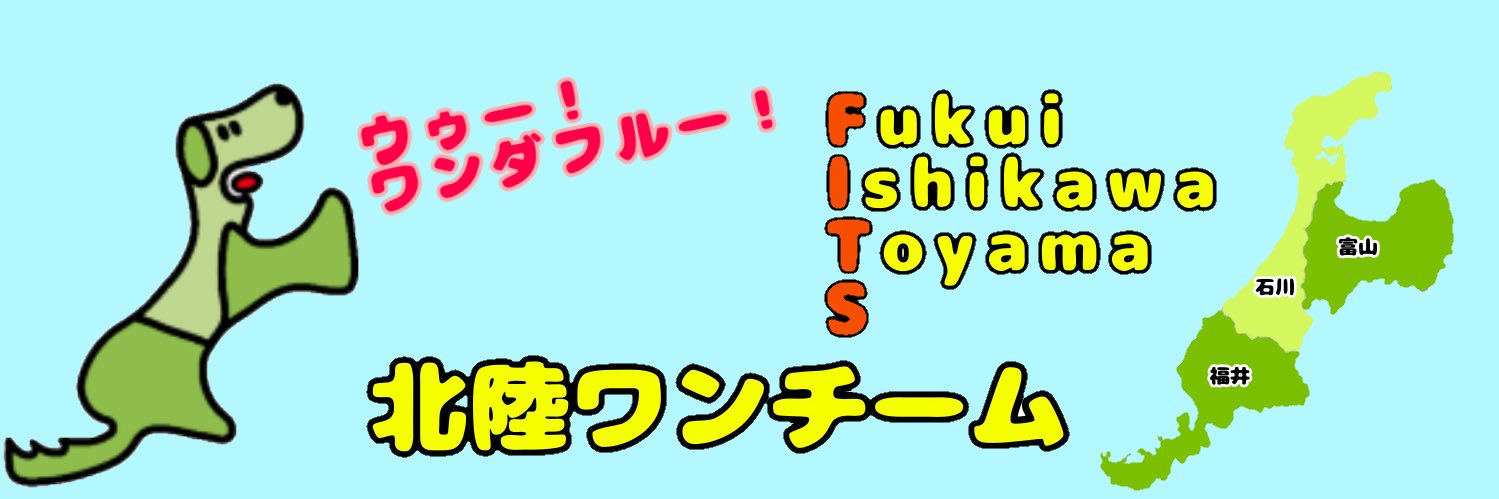 フィッツくん【自称】北陸ご当地キャラクター's banner