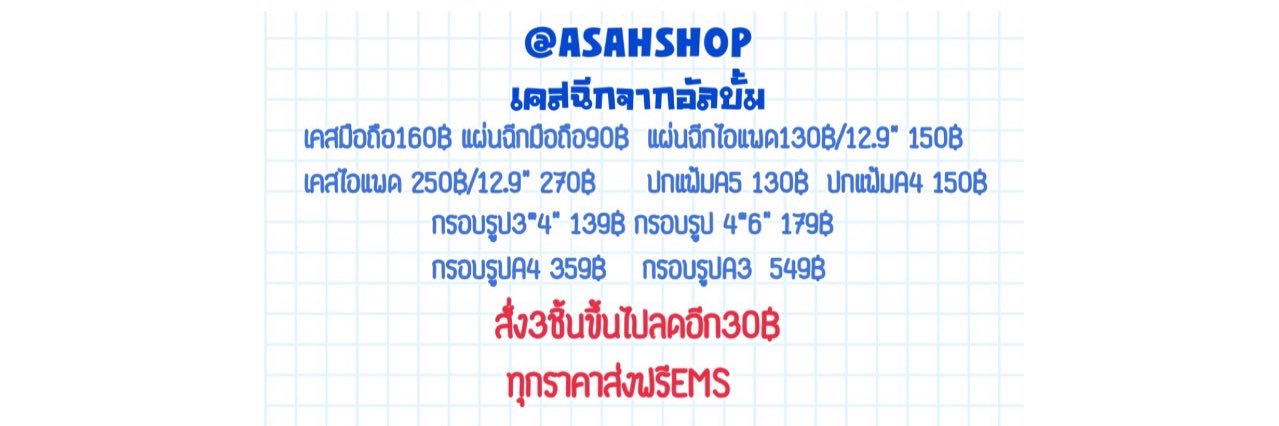 ASAHSHOP's profile banner image