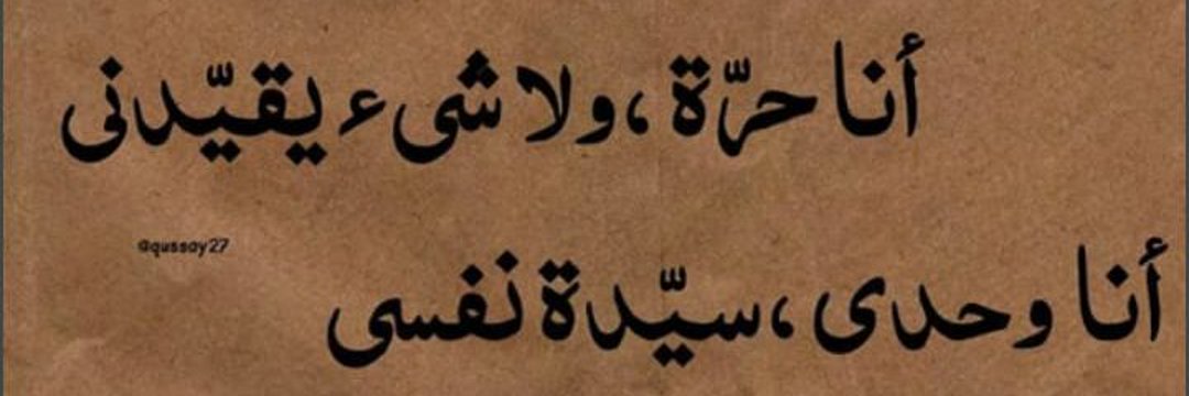 nadanasser1234's profile banner image