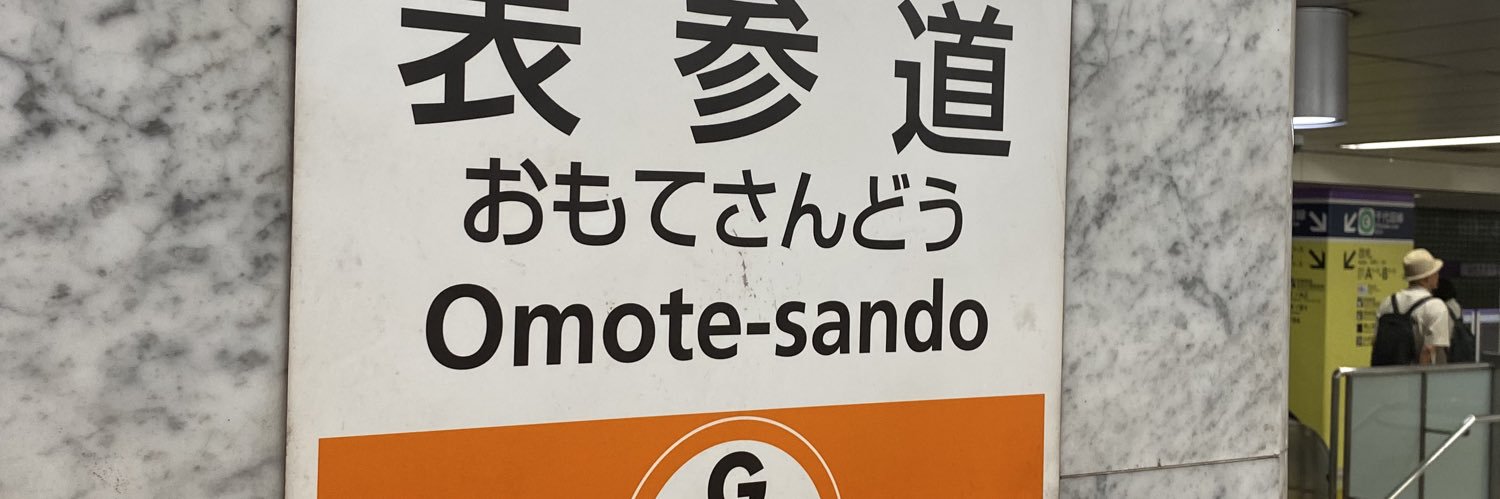 omotesano's profile banner image