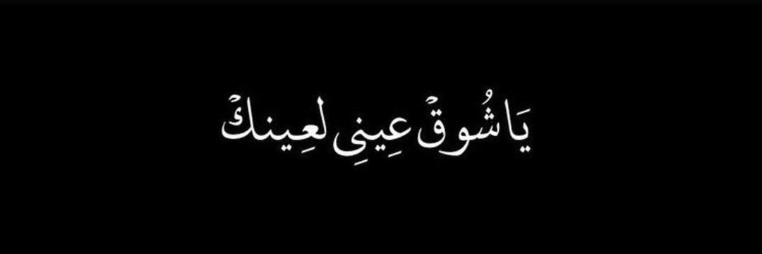 إبراهيم™ banner