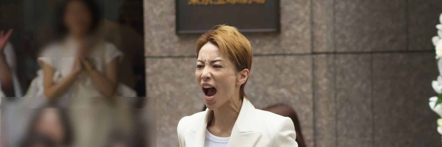 🇭🇰沢田小平次🇹🇼 banner