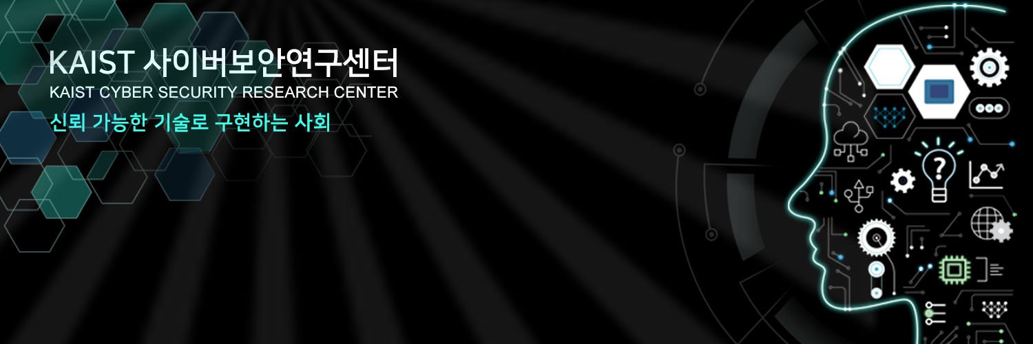 KAIST 사이버보안연구센터 banner
