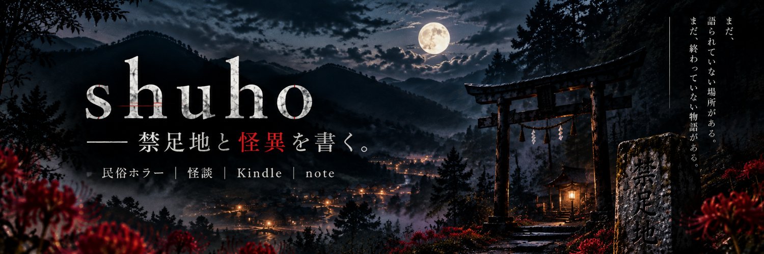 0807shuho's profile banner image