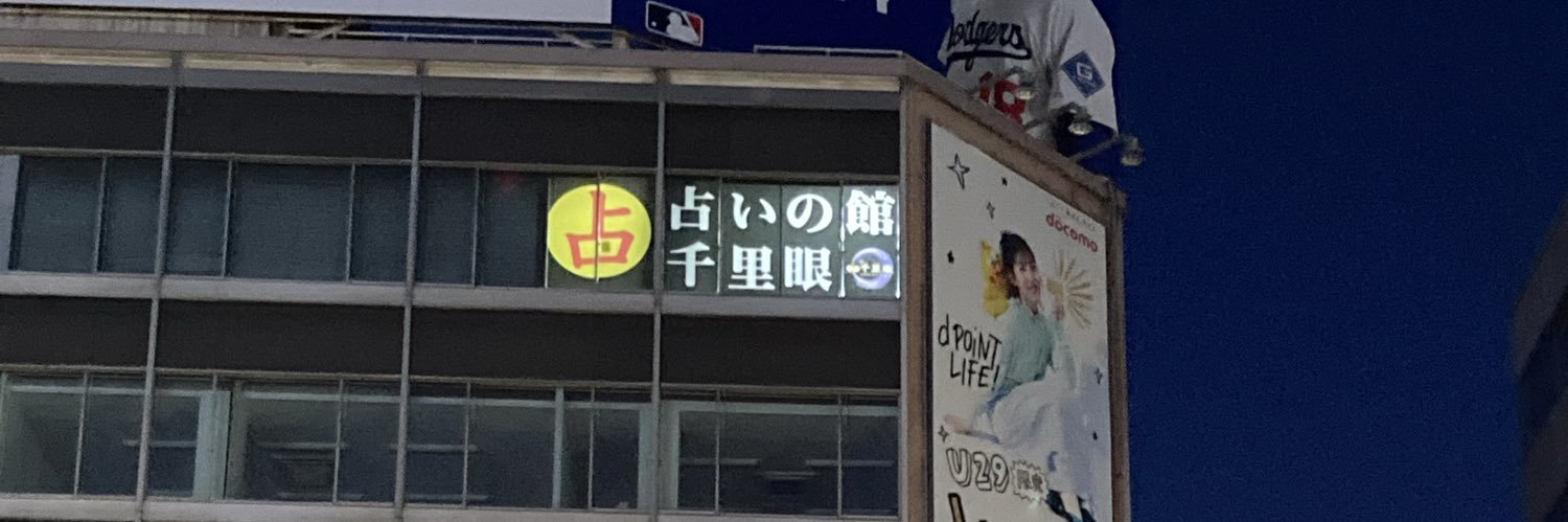 高木 banner
