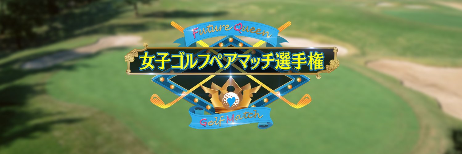 golfmatch_BSA's profile banner image