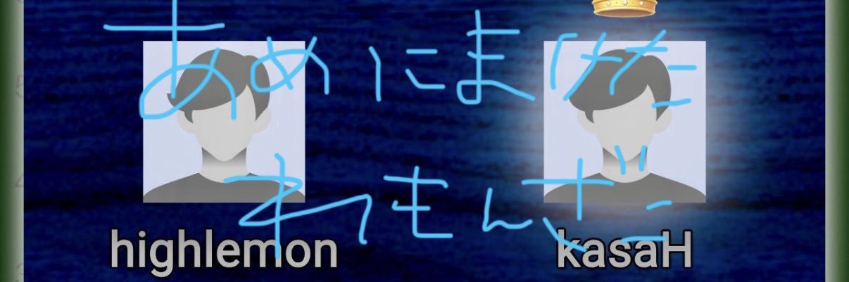 high_lemon's profile banner image