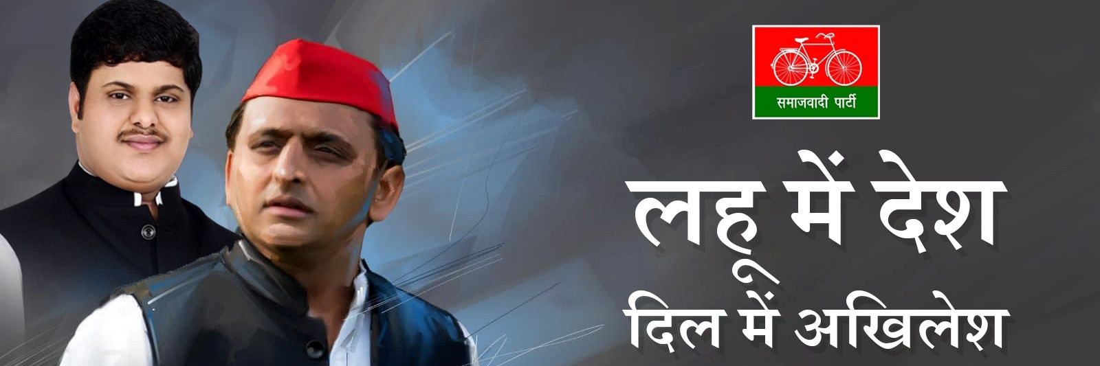 SocialistAcchu's profile banner image
