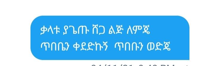Meklit banner