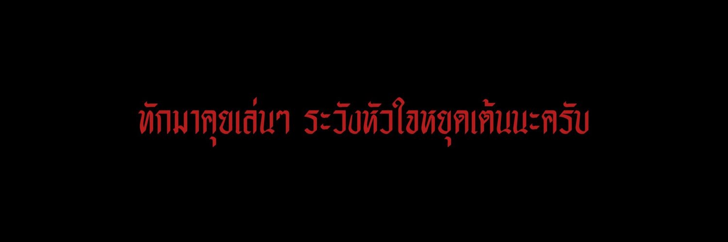 ฟิลิกซ์ banner