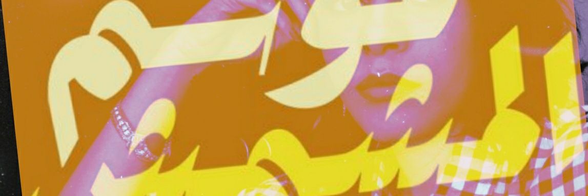 Khalendae's profile banner image
