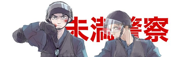 miyoshiiii Profile Banner