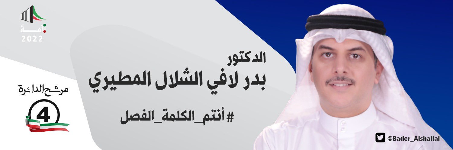 lMeshal_Bader's profile banner image