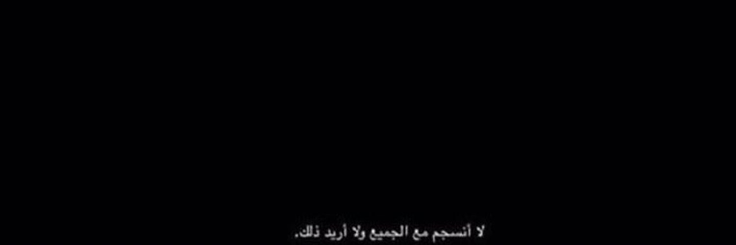 ريماس القرشي. banner