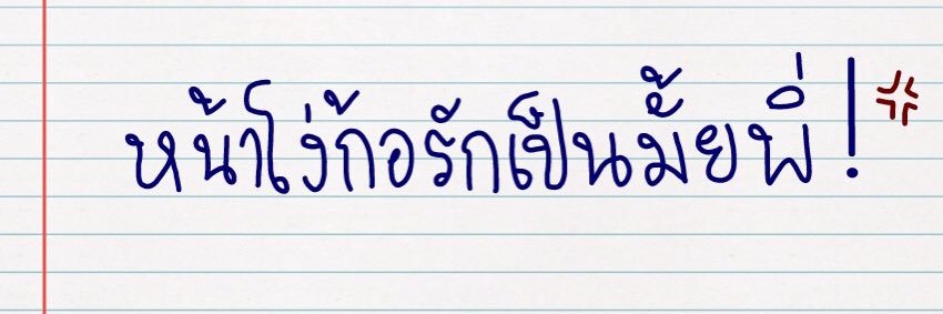 ลูกชิ้น @LA banner