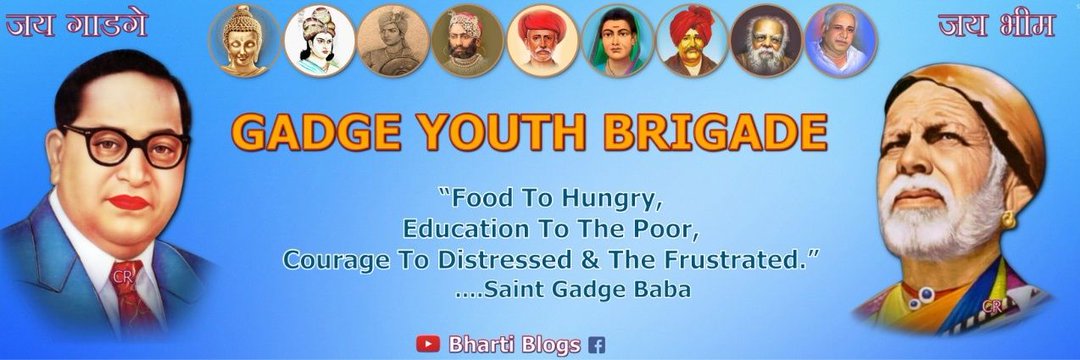 गाडगे यूथ ब्रिगेड मिर्जापुर banner