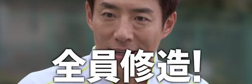 ゆうすけピーマン体操 banner