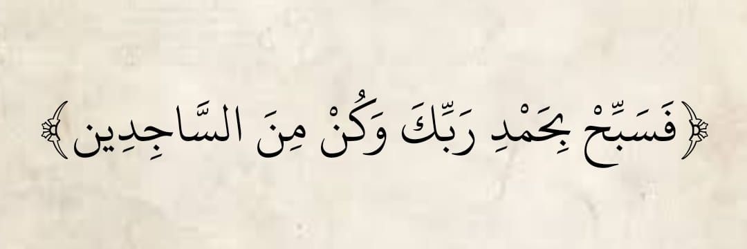 ثامر | سبحان الله | يا كادش نبغى رباط بنزيما banner