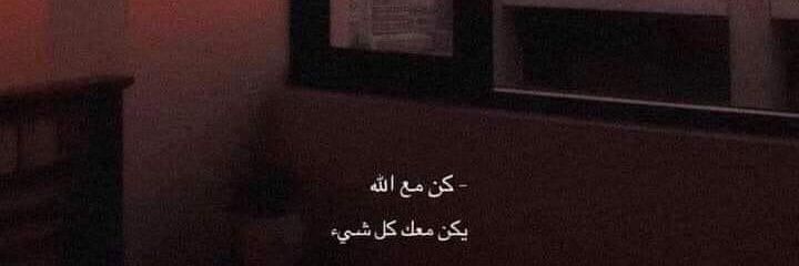 AbdAl_Rawof2000's profile banner image