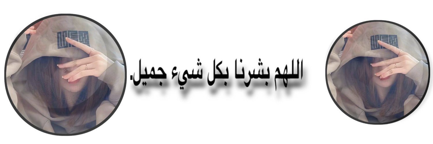 نور الحياه مغلق banner
