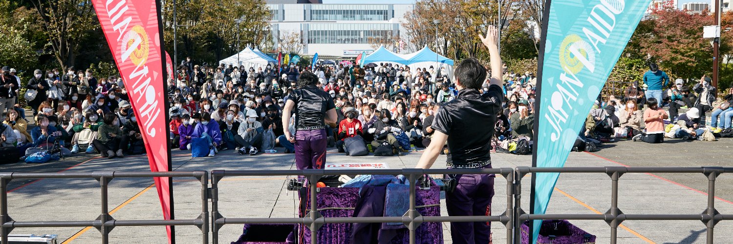 イベントパートナー✨日本大道芸フェス🎪 banner