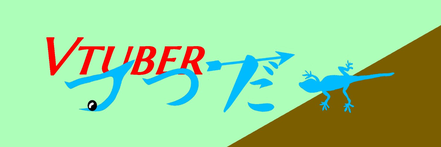 tsutsudaa's profile banner image