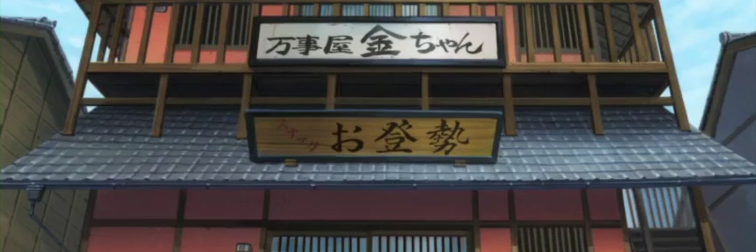 OtoseSnack_bot's profile banner image
