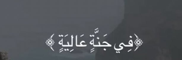 alshamrii97's profile banner image