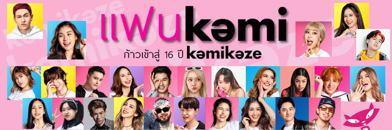 แฟนกามิ (Officiǝl) banner