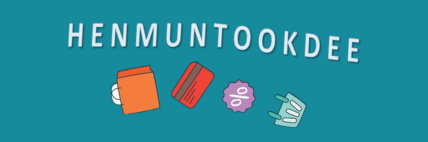 เห็นมันถูกดี banner