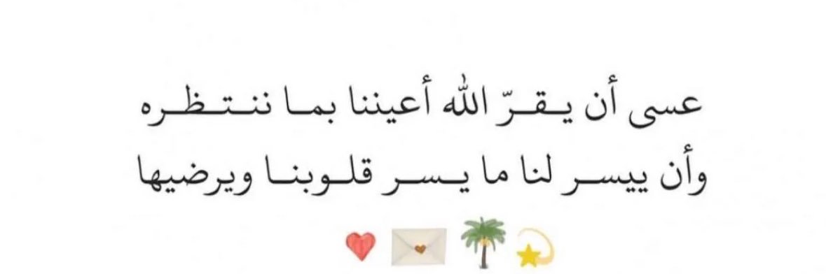 ع🌷. banner