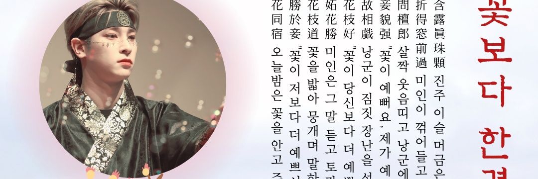 with_gyul's profile banner image