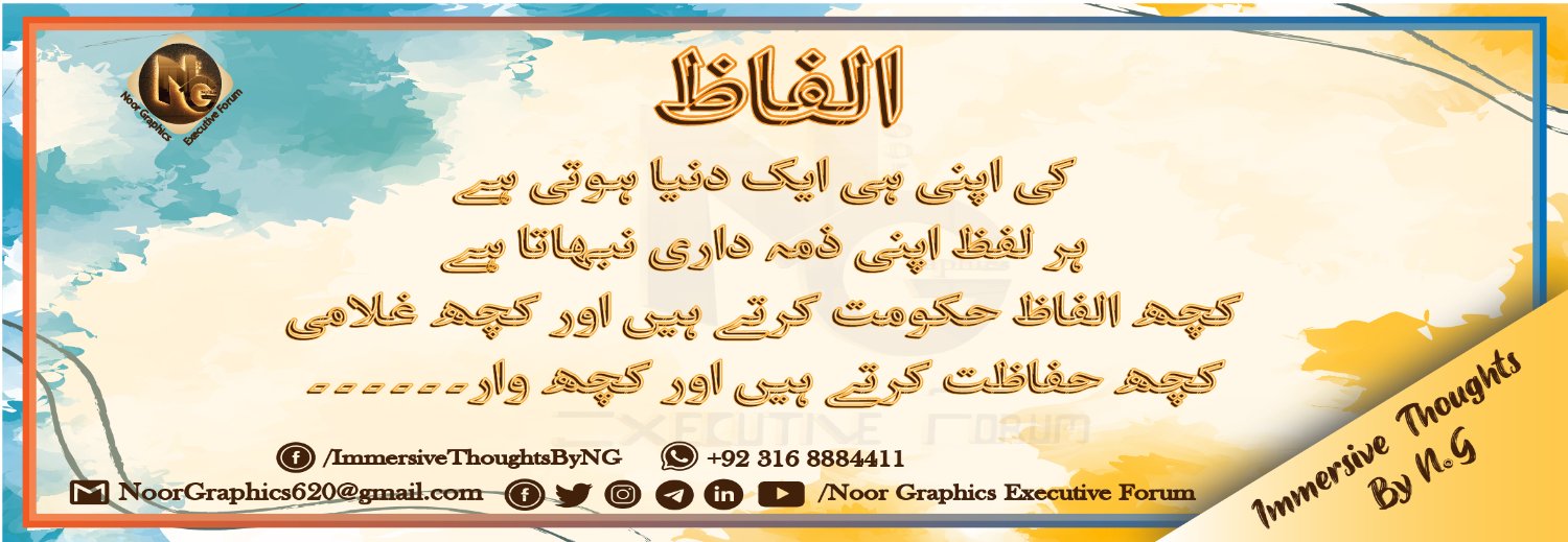 ThoughtsbyNG's profile banner image