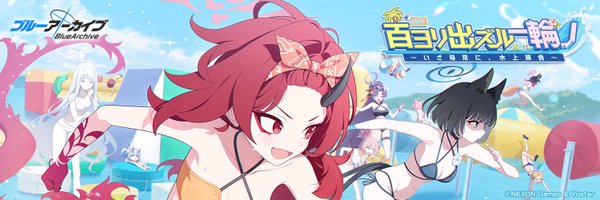 Blue_ArchiveJP Profile Banner