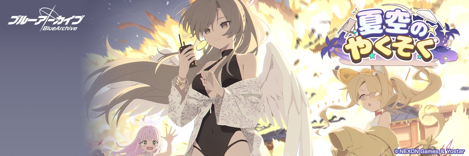 ブルーアーカイブ公式's banner
