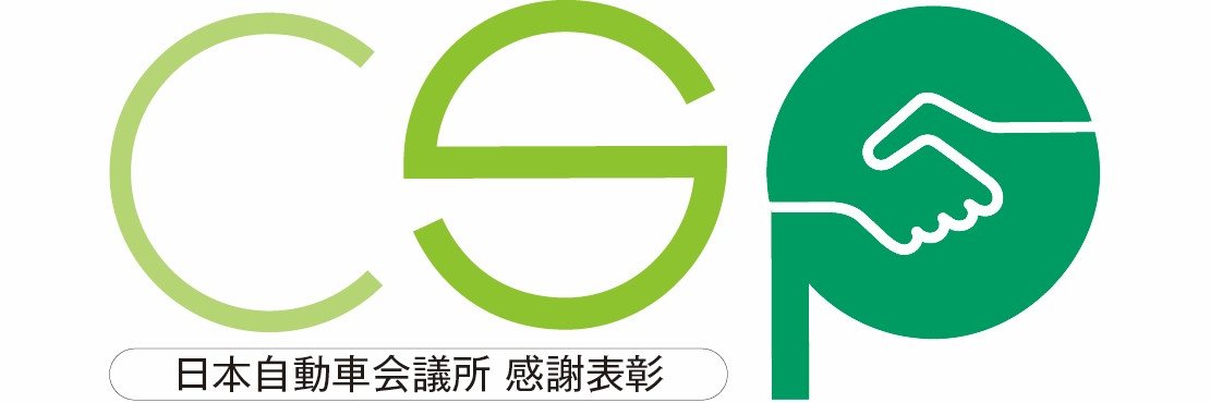 日本自動車会議所 banner