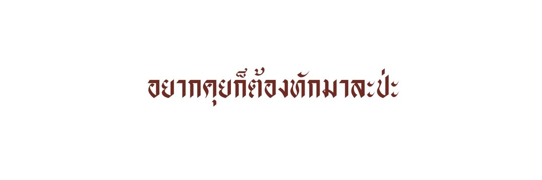 มัสแตง - MASTAENG banner
